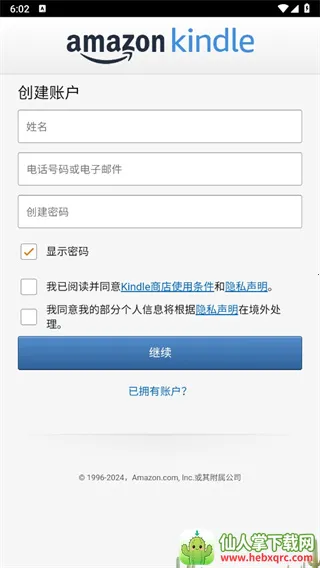 Kindle2025官方正版 Kindle2025官方正版