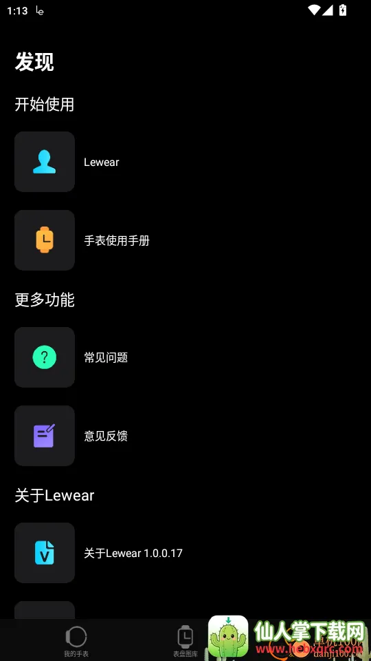 Lewear2025���°汾