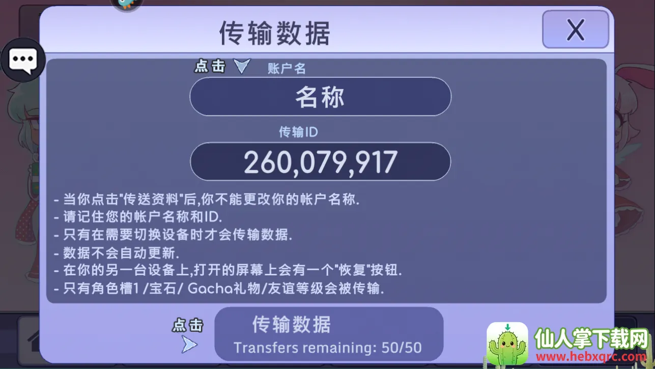 扭蛋人生2025官方正版 扭蛋人生2025官方正版