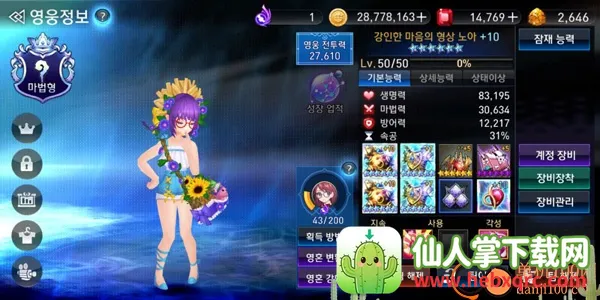 七骑士(战斗养成游戏) 七骑士(战斗养成游戏)