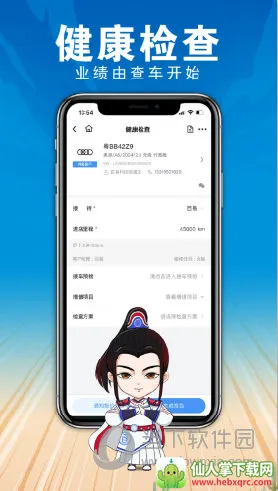 百少侠2025官方最新版本 百少侠2025官方最新版本