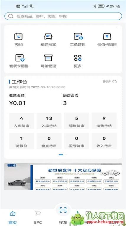 百少侠2025官方最新版本 百少侠2025官方最新版本