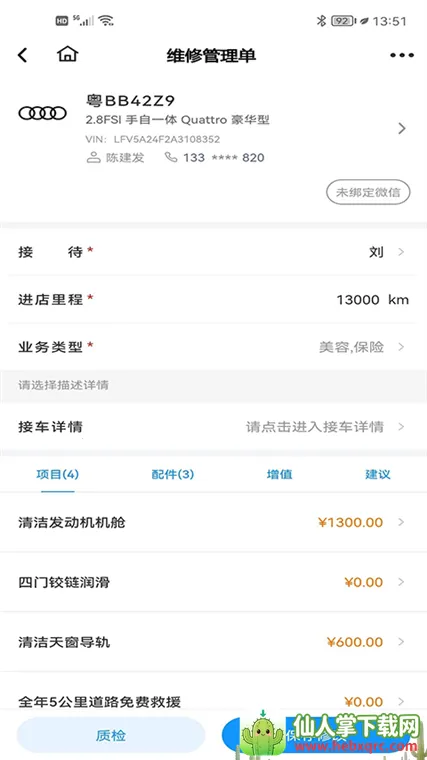 百少侠2025官方最新版本 百少侠2025官方最新版本