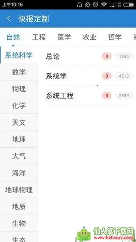 ȫ��ѧ���챨��׿���ֻ���