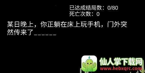 活着(末日冒险游戏) 活着(末日冒险游戏)