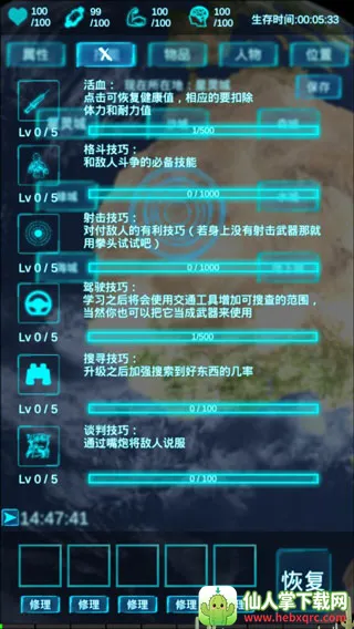 活着(末日冒险游戏) 活着(末日冒险游戏)