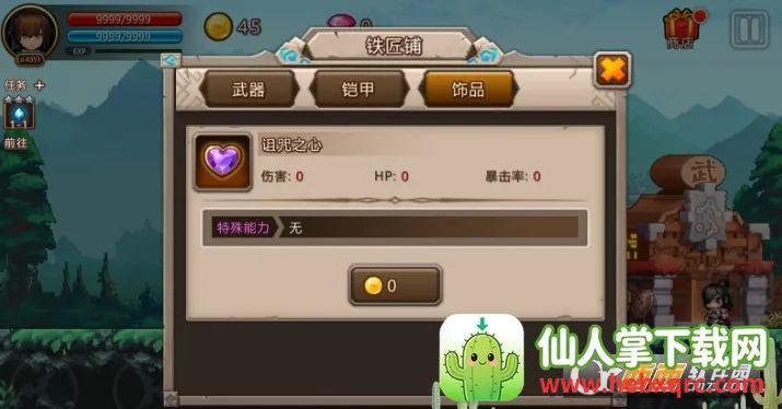 东方新世界2025下载安装 东方新世界2025下载安装