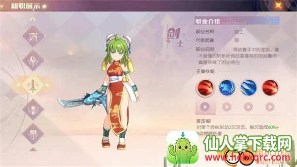 魔力宝贝旅人2025下载安装 魔力宝贝旅人2025下载安装