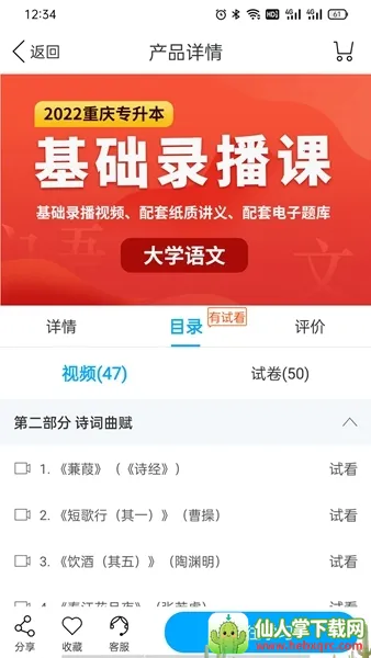 ��ѧ��ר����(ר����ѧϰƽ̨)