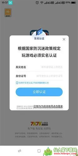 7k7k小安卓版手机版 7k7k小安卓版手机版