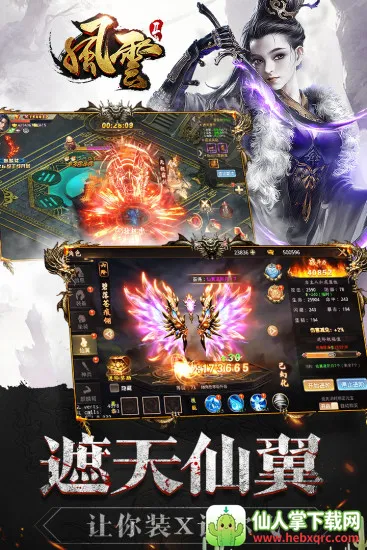 风云2(武侠rpg手游) 风云2(武侠rpg手游)