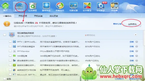 ��ɽ��ʿ2025���ذ�װ