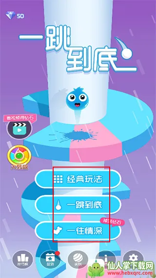 一跳到底(休闲手游) 一跳到底(休闲手游)