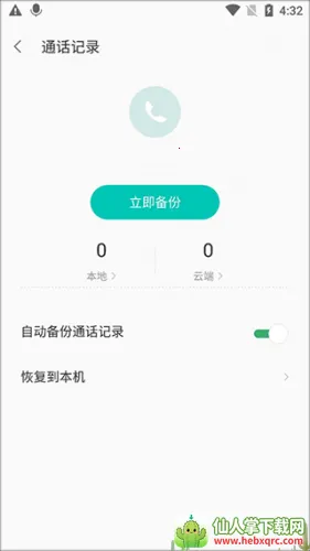 ��������(�ֻ�����ƽ̨)
