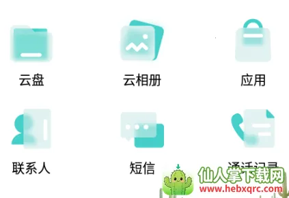 ��������(�ֻ�����ƽ̨)