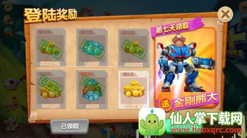 熊出没大冒险(熊出没冒险游戏) 熊出没大冒险(熊出没冒险游戏)