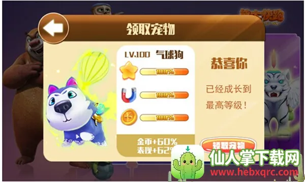 熊出没大冒险(熊出没冒险游戏) 熊出没大冒险(熊出没冒险游戏)