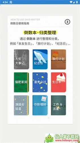 Days Matter(�ճ̹�������)