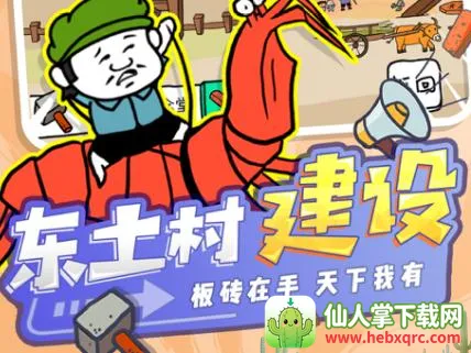 皮皮虾传奇2025下载安装 皮皮虾传奇2025下载安装