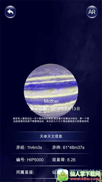 星协2025下载安装 星协2025下载安装