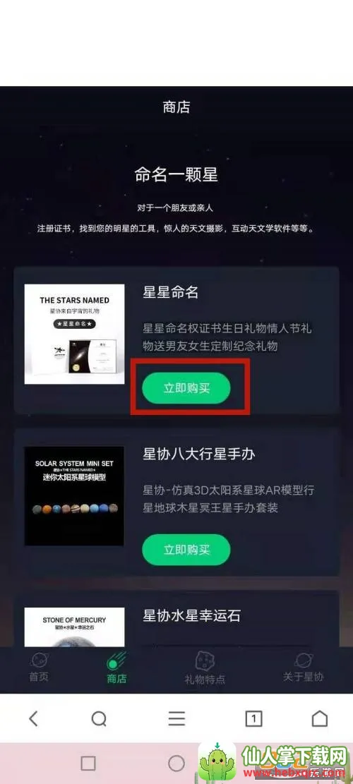 星协2025下载安装 星协2025下载安装