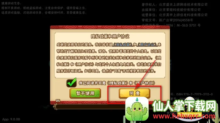 塔防三国志II(三国塔防游戏) 塔防三国志II(三国塔防游戏)