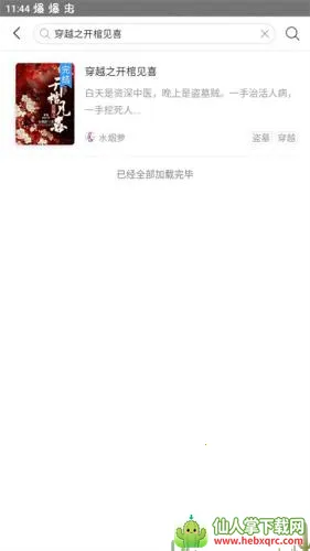 ĥ���Ķ�(С˵�Ķ�����)