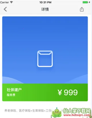 �籣ͨ(�籣��������)