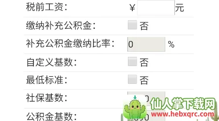 �籣ͨ(�籣��������)