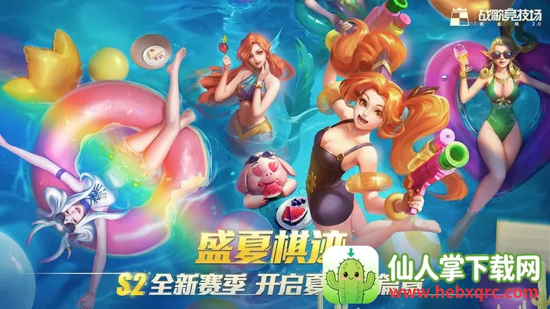 战歌竞技场2025下载安装 战歌竞技场2025下载安装