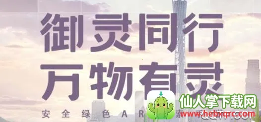 一起来捉妖2025官方正版 一起来捉妖2025官方正版