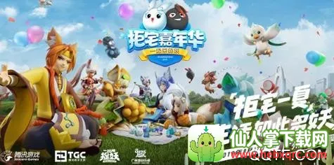 一起来捉妖2025官方正版 一起来捉妖2025官方正版