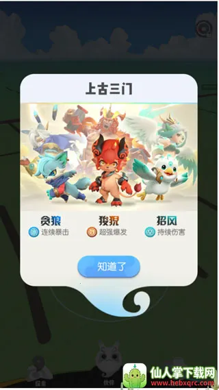 一起来捉妖2025官方正版 一起来捉妖2025官方正版