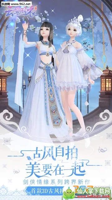 云裳羽衣安卓版手机版 云裳羽衣安卓版手机版