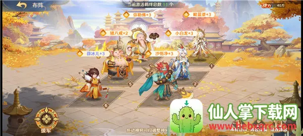 自在西游2025官方正版 自在西游2025官方正版