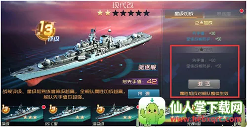 现代海战(海战策略手游) 现代海战(海战策略手游)