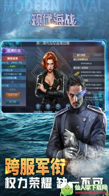 现代海战(海战策略手游) 现代海战(海战策略手游)