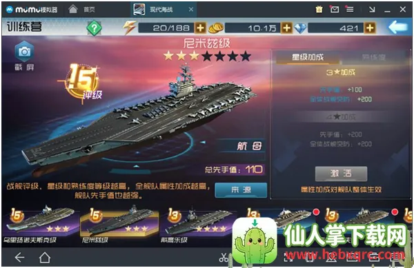 现代海战(海战策略手游) 现代海战(海战策略手游)