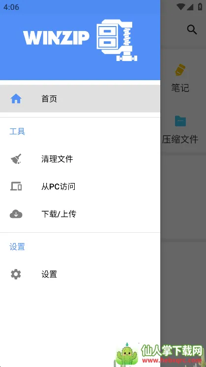 WinZip2025�ٷ����°汾