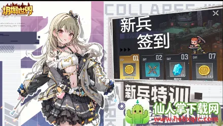 坍塌世界2025官方正版 坍塌世界2025官方正版