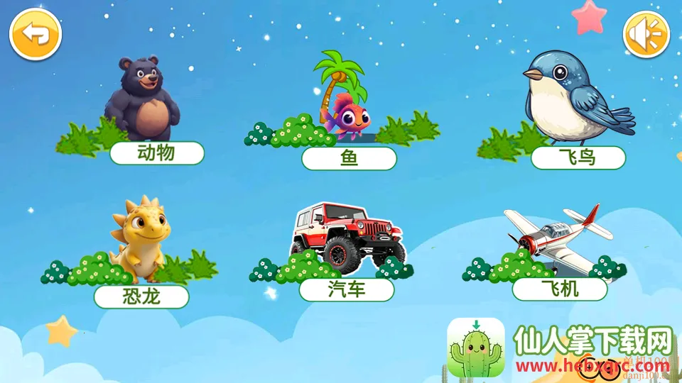 ���������׶�԰(��ͯ���APP)