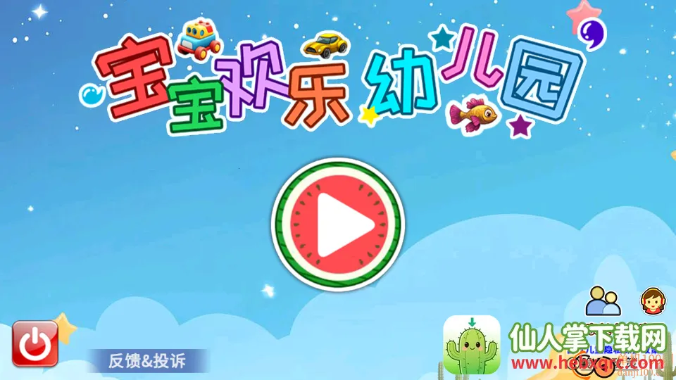 ���������׶�԰(��ͯ���APP)
