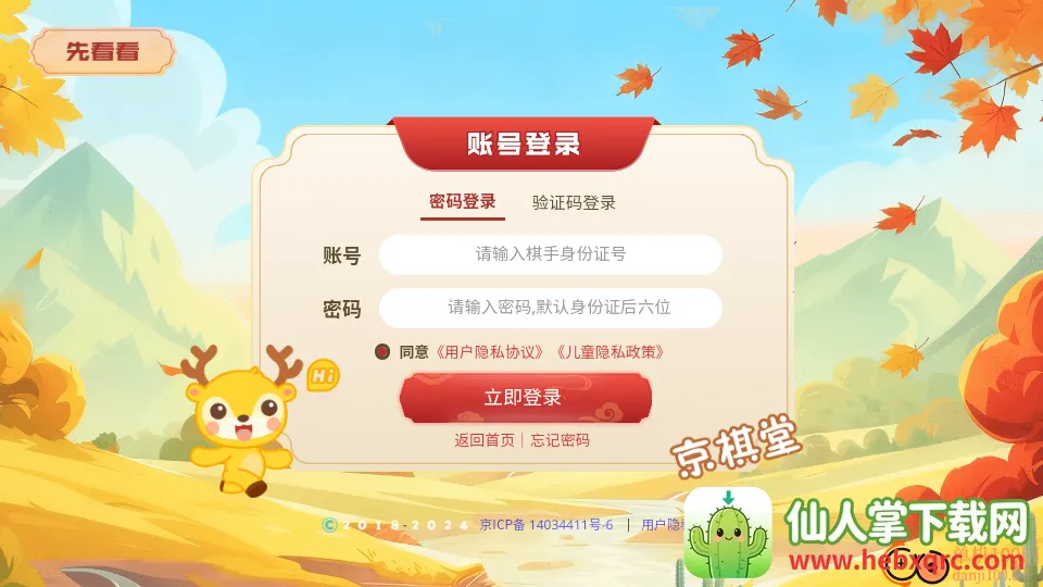 �����������ֻ���