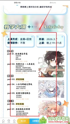 自学帮最新手机版 自学帮最新手机版