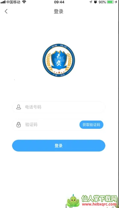 平安白云门禁2025官方最新版本 平安白云门禁2025官方最新版本