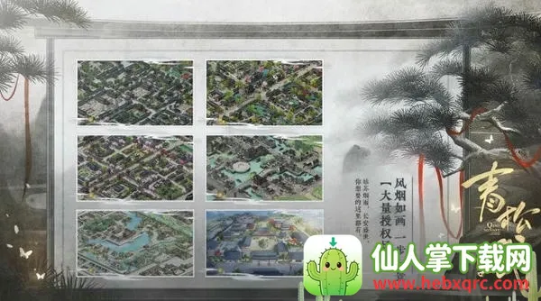 青松赋清软(古风橙光游戏) 青松赋清软(古风橙光游戏)