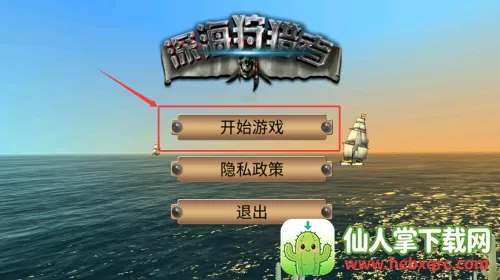 深海狩猎者2025下载安装 深海狩猎者2025下载安装