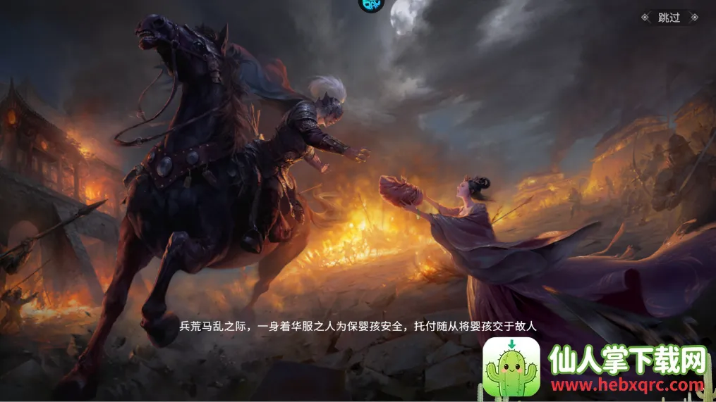 七雄纷争2025官方最新版本 七雄纷争2025官方最新版本