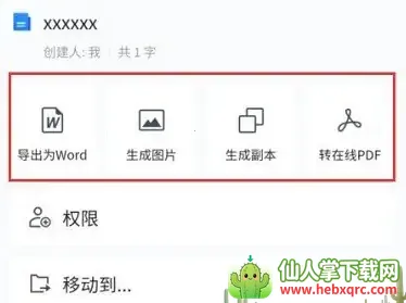 秩序之路2025最新版本 秩序之路2025最新版本