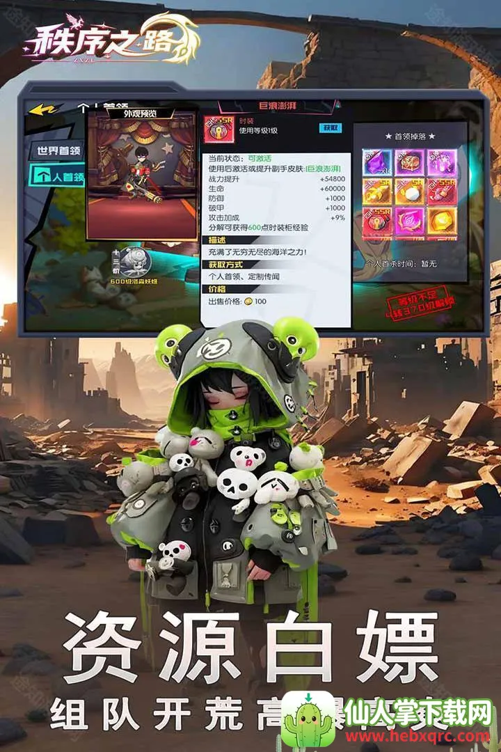 秩序之路2025最新版本 秩序之路2025最新版本